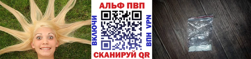 Alpha PVP кристаллы Горячеводский