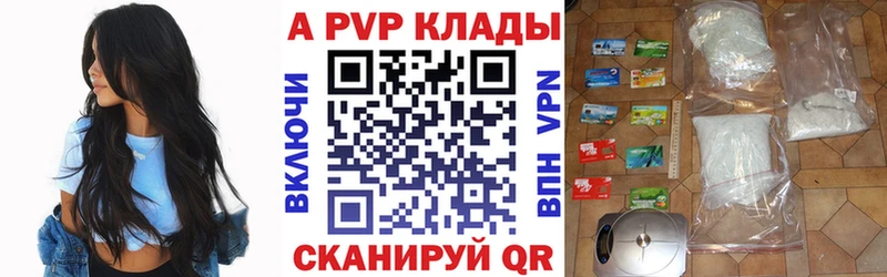 A-PVP крисы CK  Горячеводский 