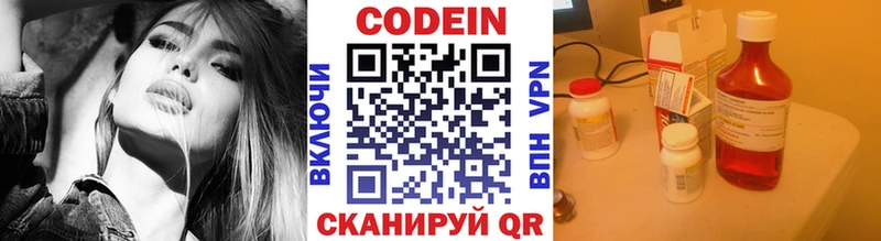 сколько стоит  Горячеводский  Кодеиновый сироп Lean напиток Lean (лин) 