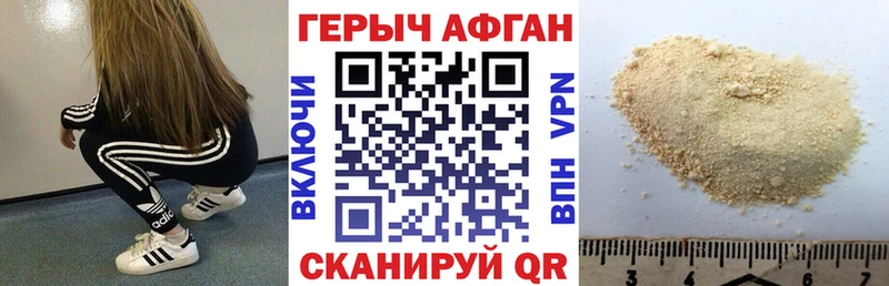 ГЕРОИН хмурый  Горячеводский 