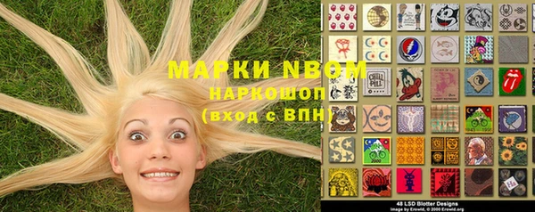 марки nbome Белокуриха