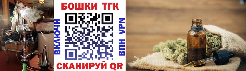 Бошки Шишки план Горячеводский